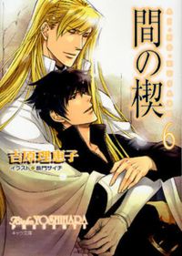 Ai No Kusabi