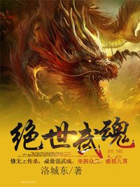 A Paragon of Wuhun