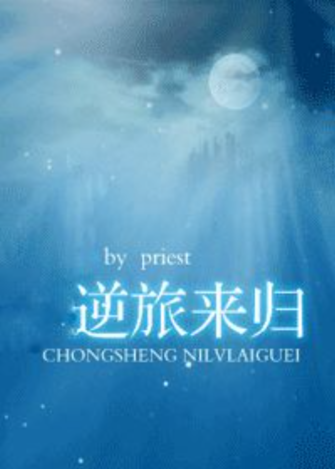 A Returning Journey