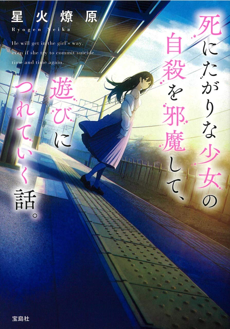 A Story About a Suicidal Girl Who Attempted Sui**de but got Hindered, and Was Taken Out to Play
