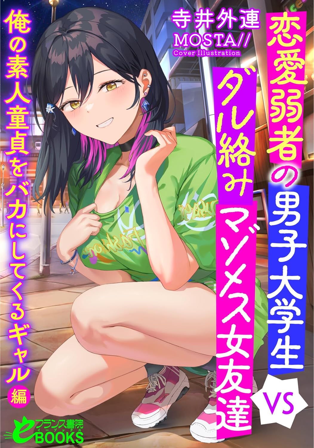 A Love-Challenged Male College Student Forcefully Dominates Two Masochistic Female Friends With Annoying Attitudes