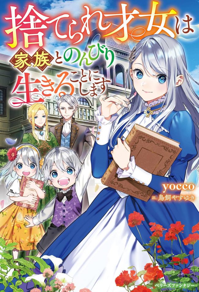 Abandoned Talented Woman Decides to Live a Leisurely Life With Her Family