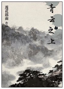 Above the Sky