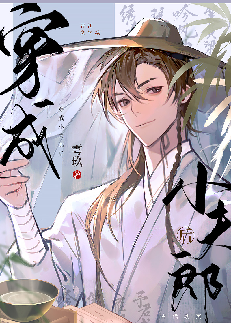 After Dressing Up As a Little Fulang