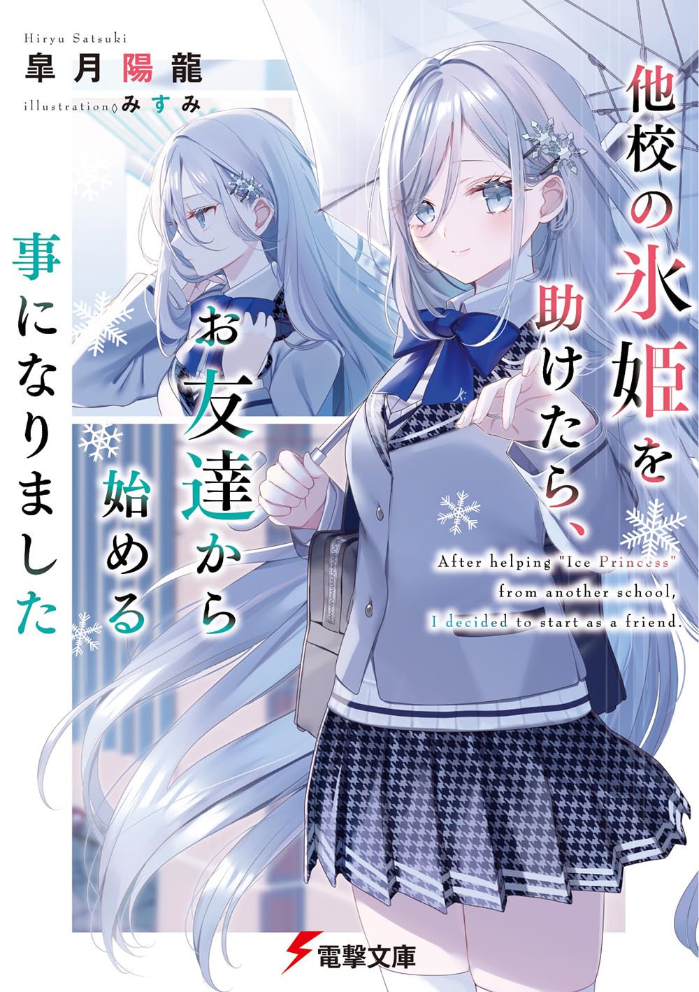 After Helping “Ice Princess” From Another School, I Decided to Start as a Friend (LN)