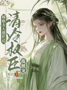 After the Gentle Wife Slacked Off, the Aloof Power Broker Pulled Her Close to Pamper Her