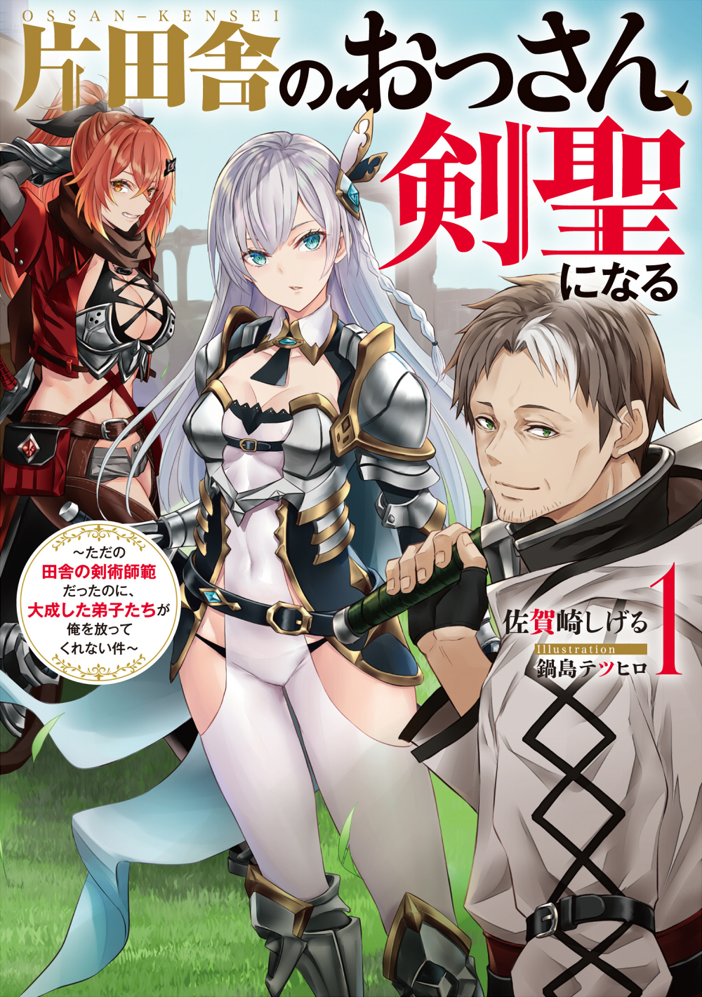 An Old Man from the Countryside Becomes a Swords Saint: I Was Just a Rural Sword Teacher, But My Successful Students Won’t Leave Me Alone!