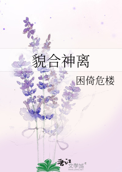 Appearance and Departure