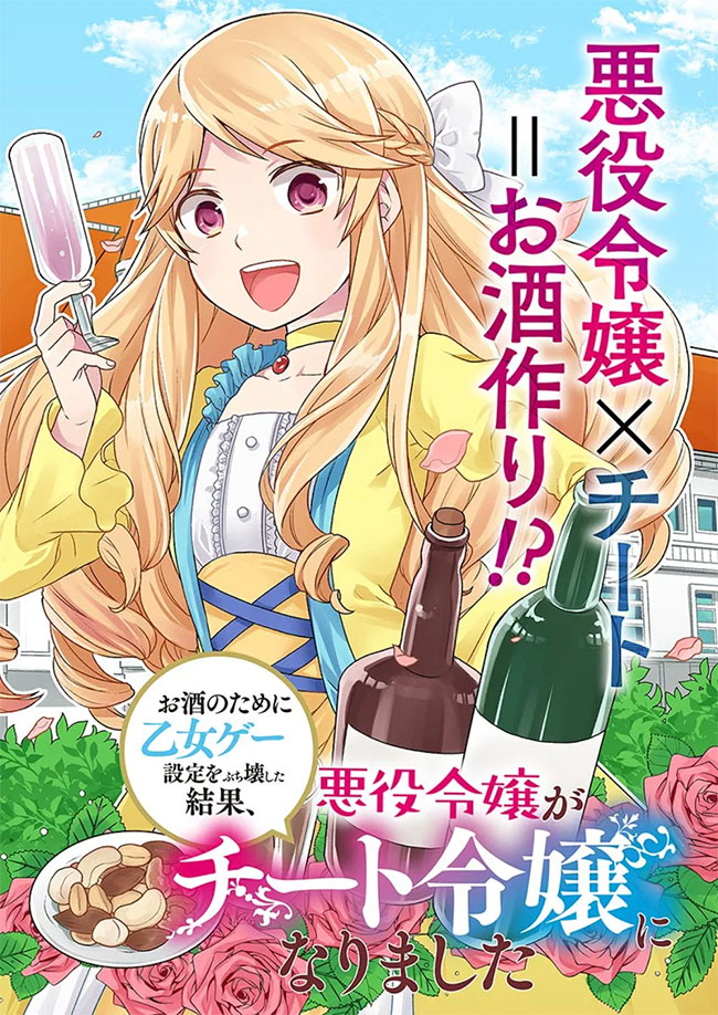As a Result of Breaking an Otome Game, The Villainess Young Lady Becomes a Cheat!
