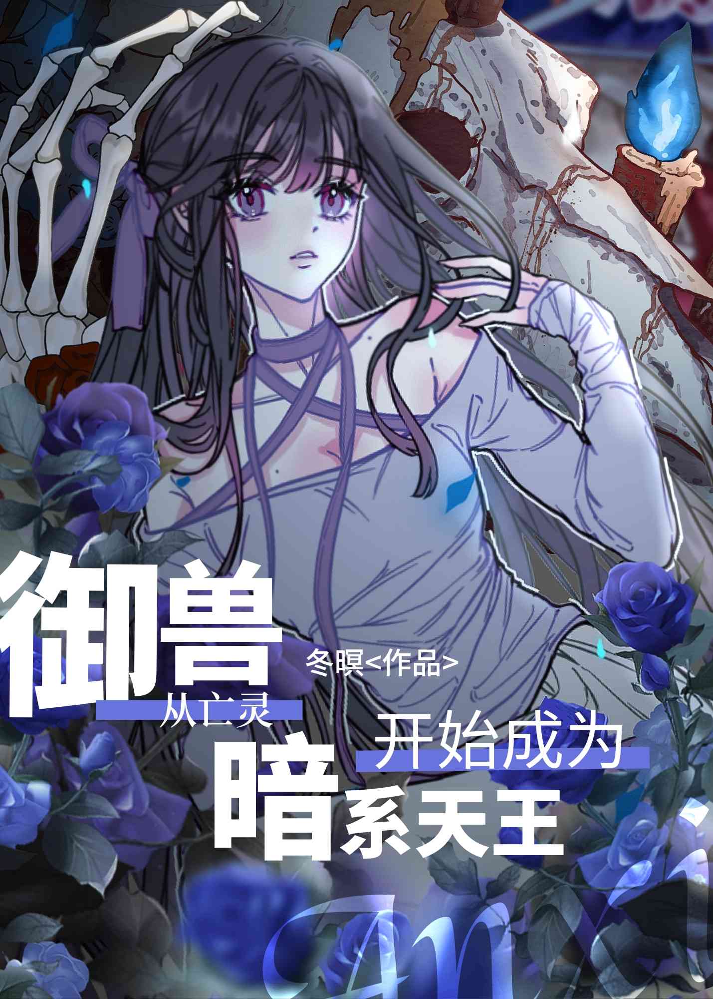 Beast Taming: Starting with Undead, Becoming the Dark-Type King