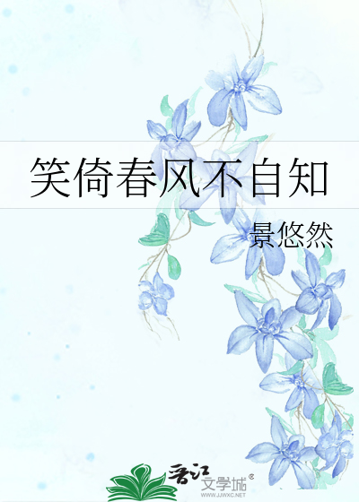 Before the Spring Breeze Told You