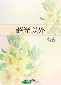 Beyond our Glorious Spring
