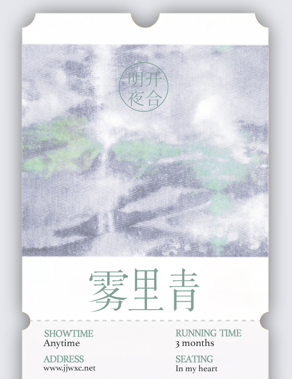 Blue Fog