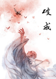 Breaking Precepts