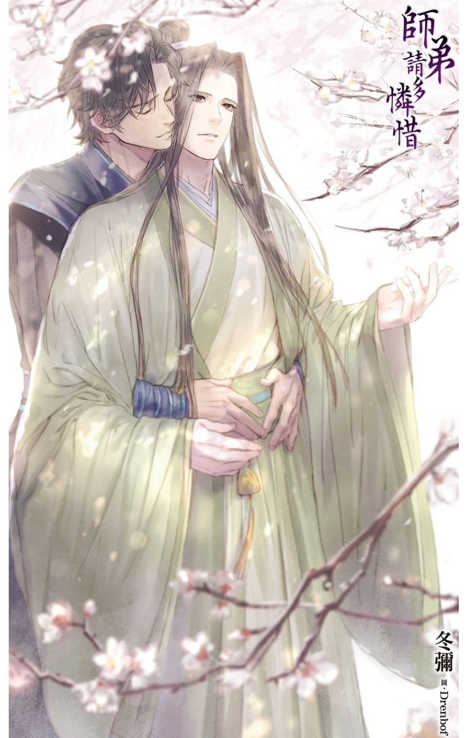Brother, Be Gentle