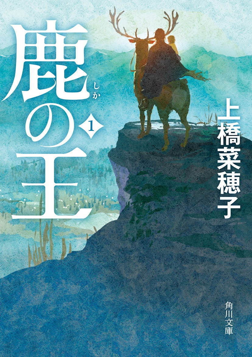 The Deer King
