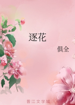 Chasing a Flower Blossom