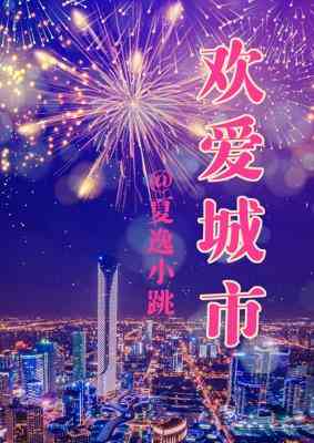 City of Joy