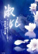 Consort Shu