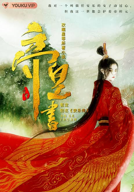 Di Huang Shu