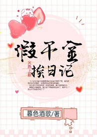 Diary of a Fake Daughter