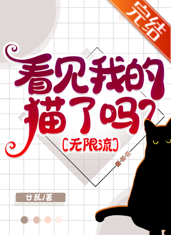 Did You See My Cat?