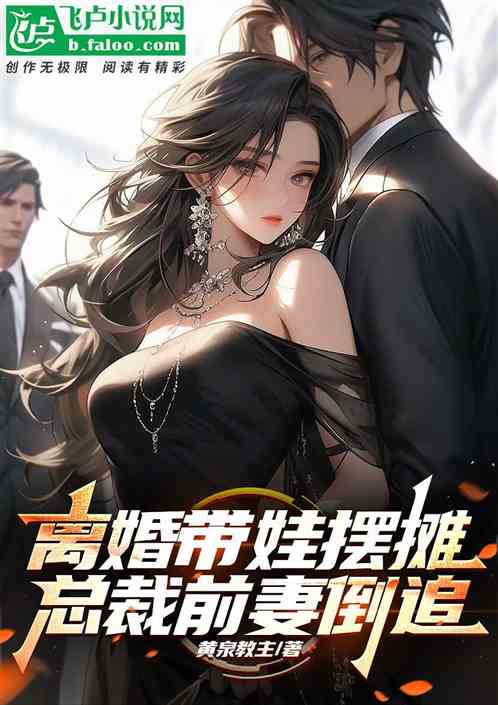 Divorced and Determined: The CEO’s Ex-Wife Fights for Love