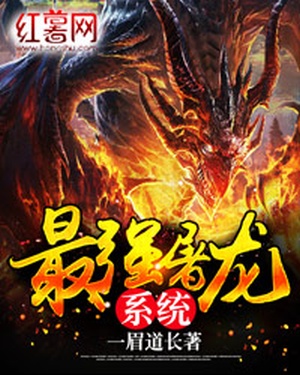 Super Dragon Slaughtering System
