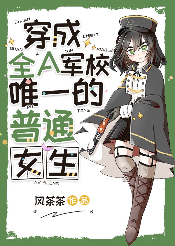 Dressed as the only ordinary girl in the military school