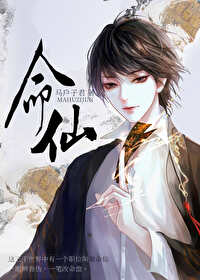 Fate Immortal
