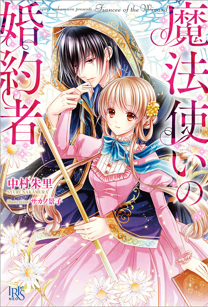 Mahoutsukai no Konyakusha (LN)