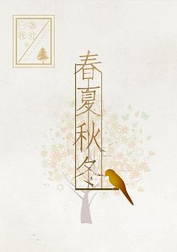 Four Seasons