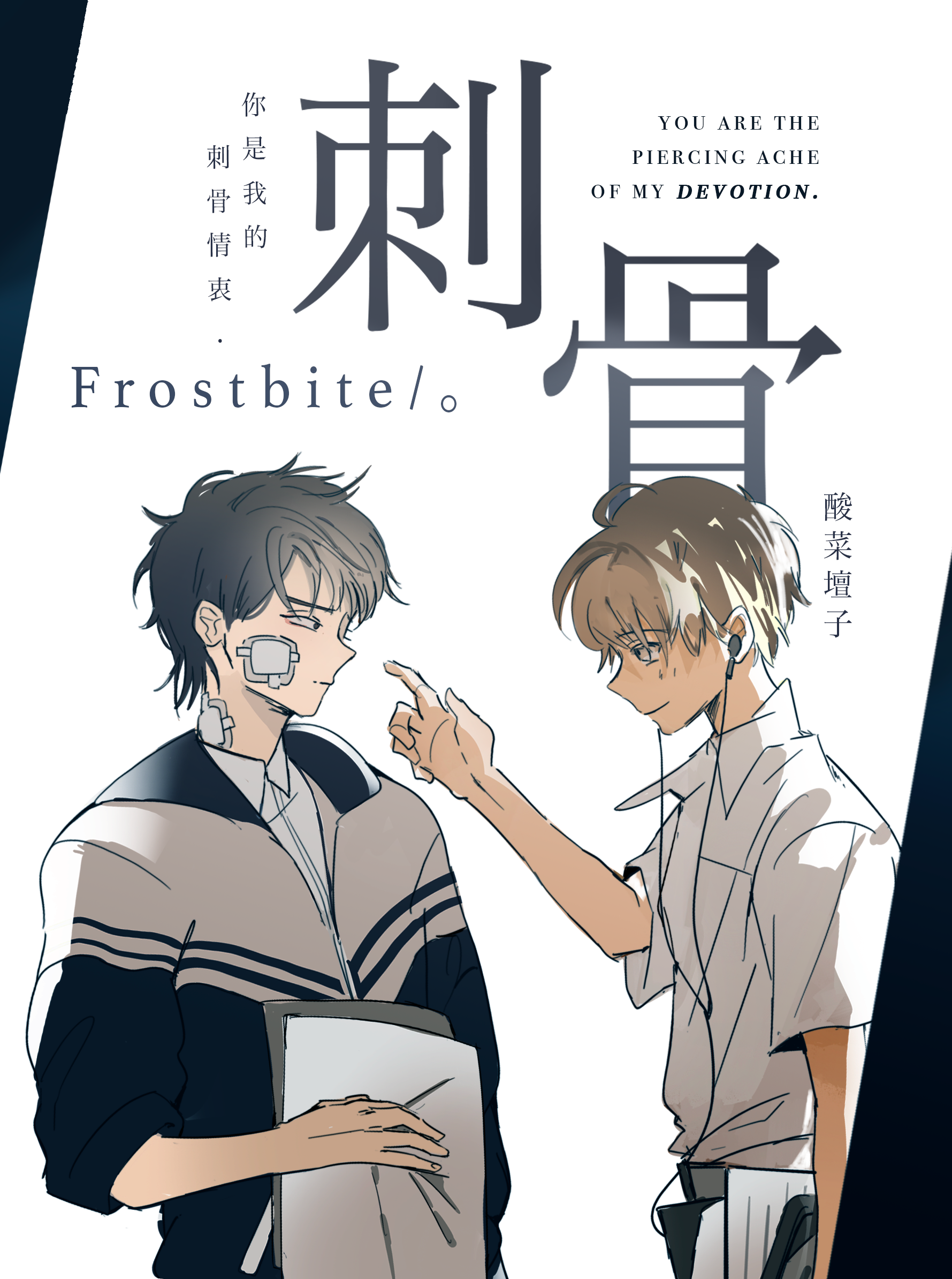 Frostbite