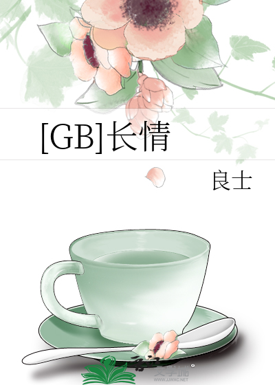 [GB] Eternal Love