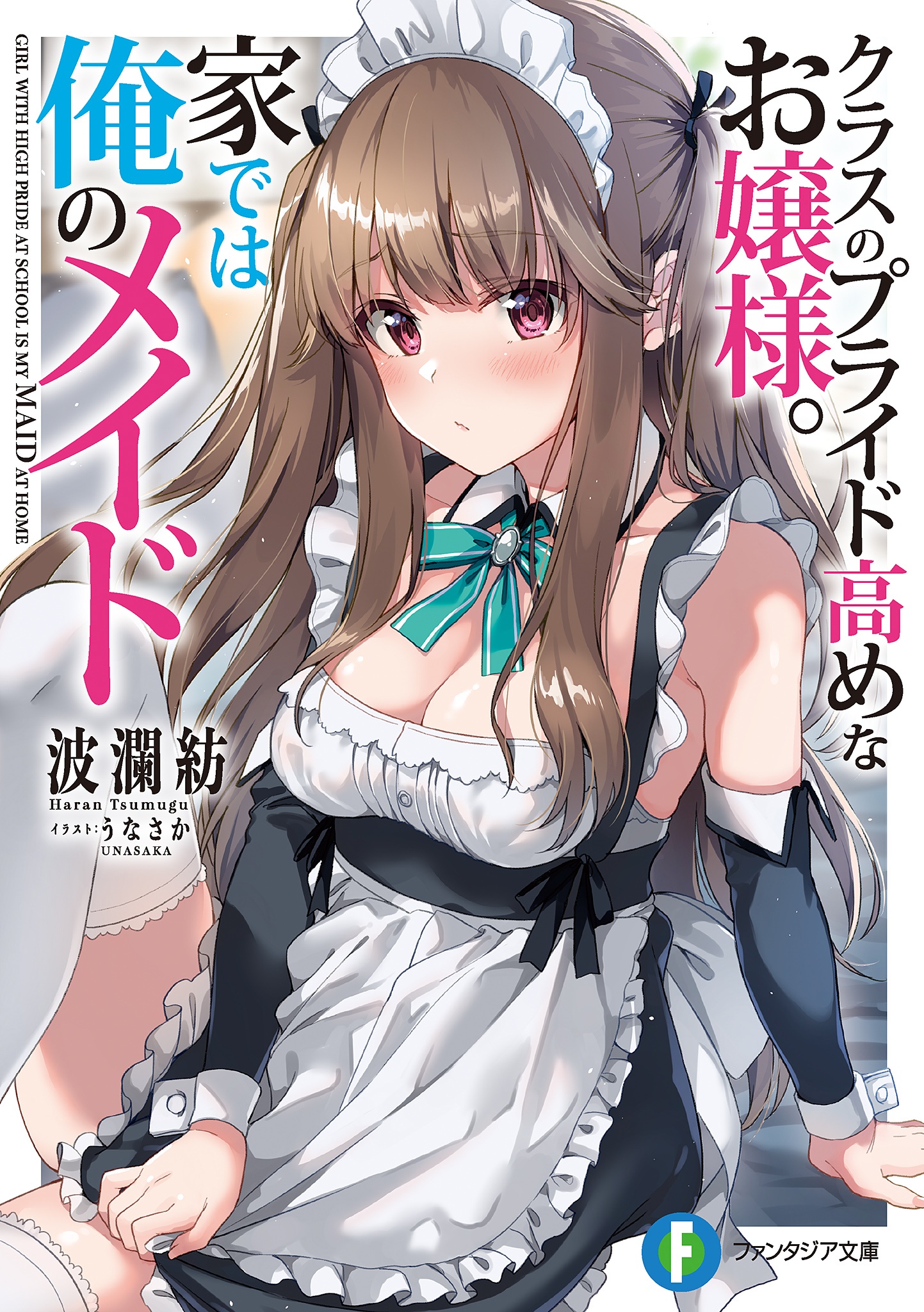 Girl With High Pride at School Is My Maid at Home