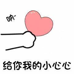 Give You My Heart
