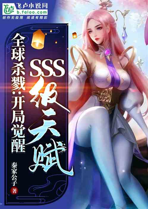 Global Killing: Initial Awakening with SSS-RankTalent