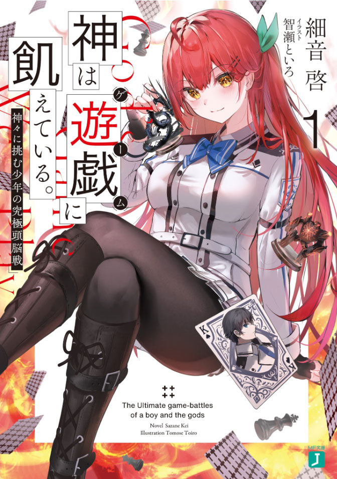 God Is Hungry for Games. The Ultimate Brain Battle of a Boy Who Challenges the Gods (LN)