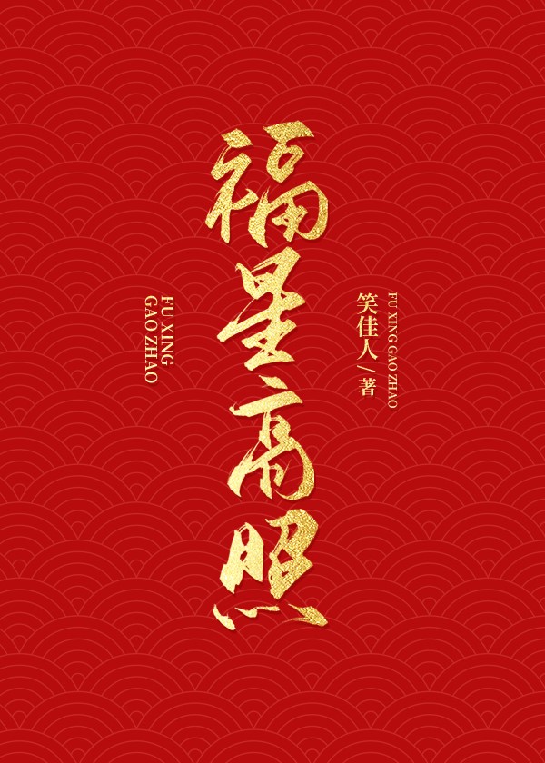 Good Luck (Xiao Jia Ren)