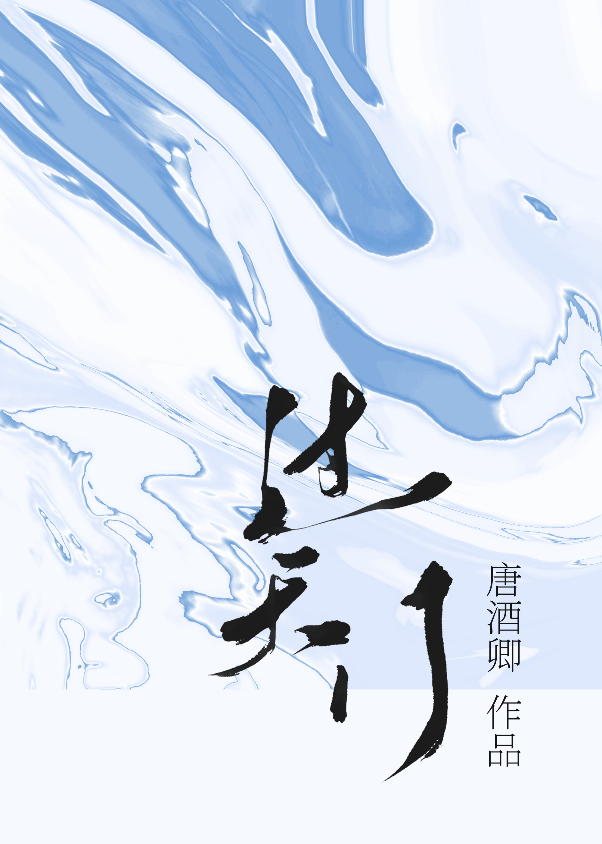 Guo Tian Men