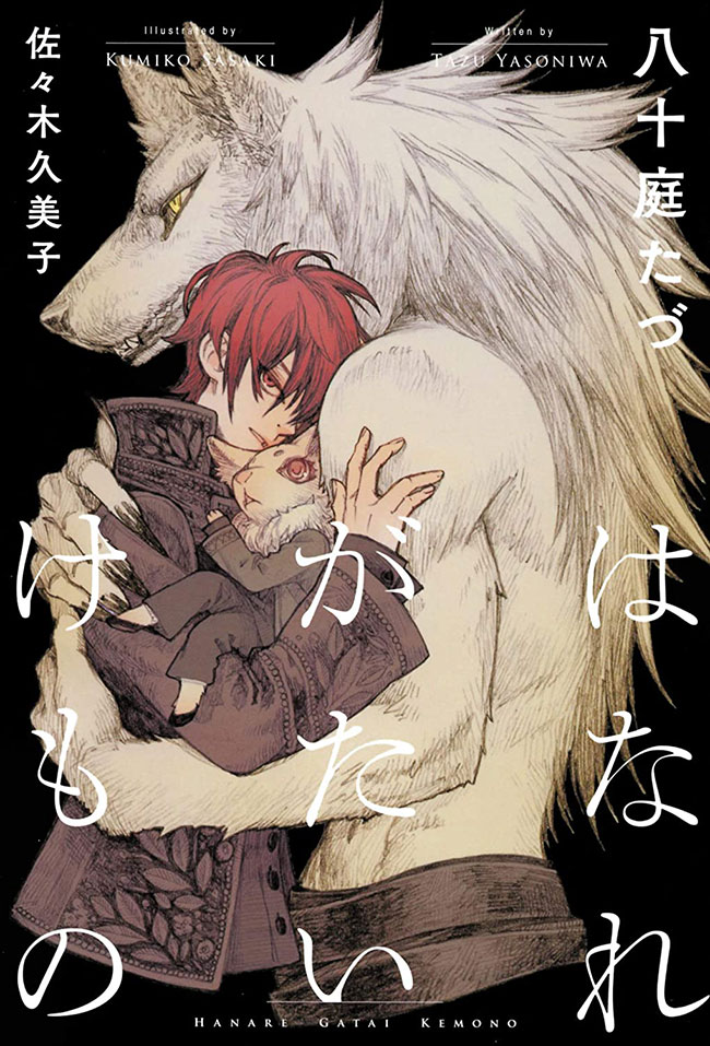 Hanare Gatai Kemono