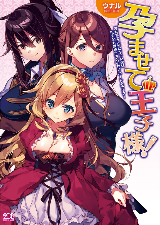 Harem Life Making Babies with Busty Ladies