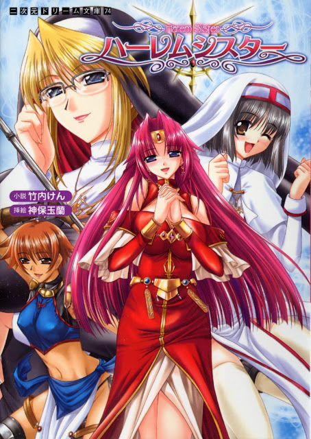 Harem Sister