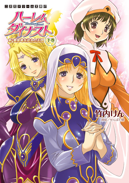 Harem Dynast