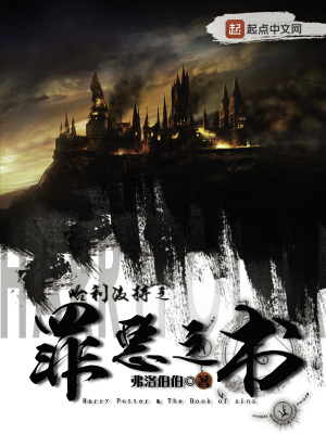 Harry Potter’s Book of Sin