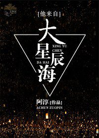 He is from the Great Sea of ​​Stars [Quick Travel]