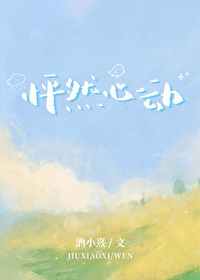 Heart Flutter