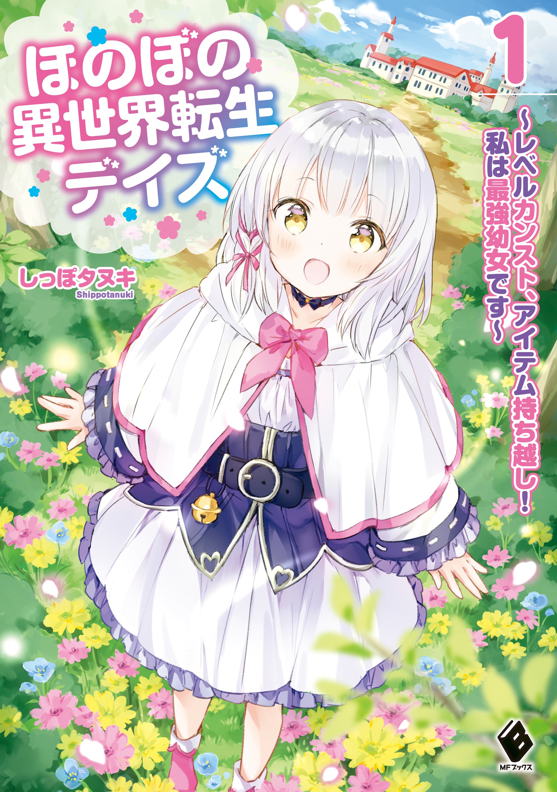 Heartwarming Different World Reincarnation Days With Level Countertop, Item Carryover! I’m the Strongest Little Girl