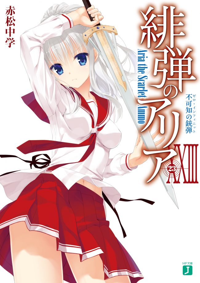 Hidan no Aria
