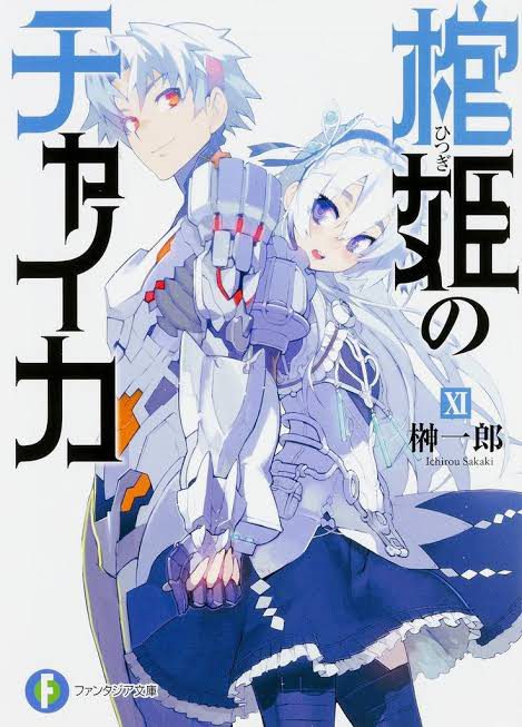 Hitsugi no Chaika